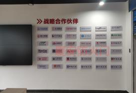 部分戰(zhàn)略合作伙伴